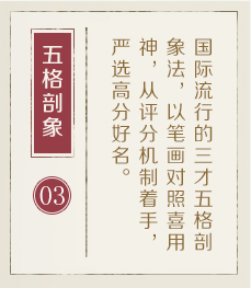 江西起名流程三